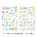 Midori Yuru Log Stickers - Watercolour Motif